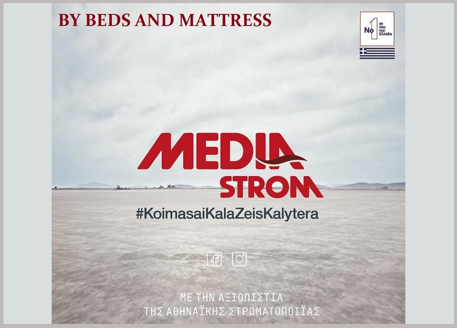 candia strom καταστηματα ΝΙΚΑΙΑ